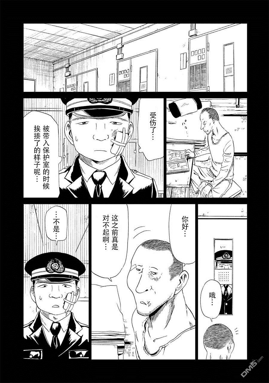 死役所第16话 绞缢者与缢死者（1）