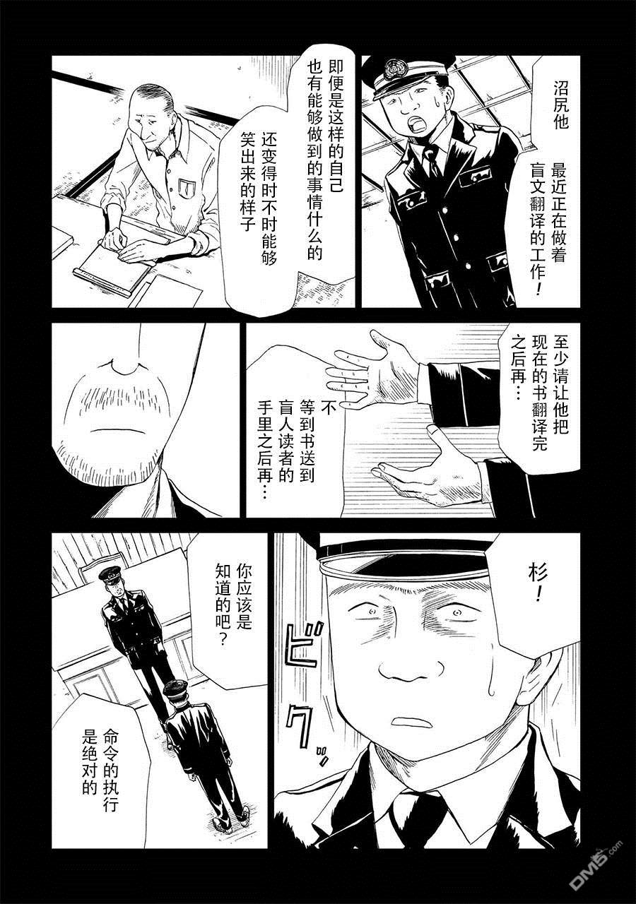 死役所第16话 绞缢者与缢死者（1）