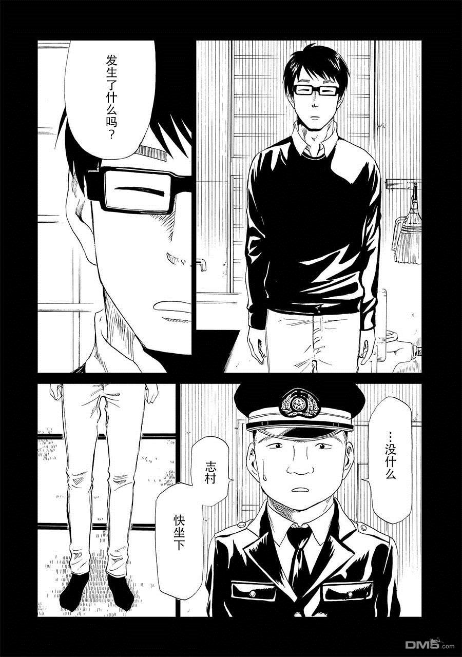 死役所第16话 绞缢者与缢死者（1）