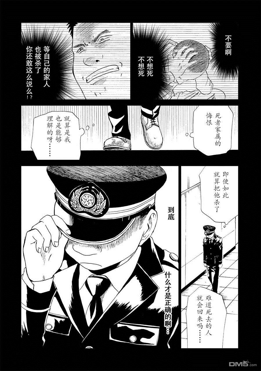死役所第16话 绞缢者与缢死者（1）