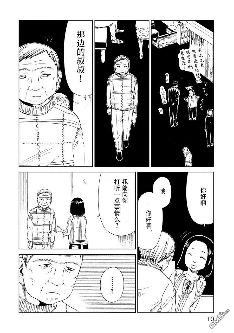 死役所第16话 绞缢者与缢死者（1）