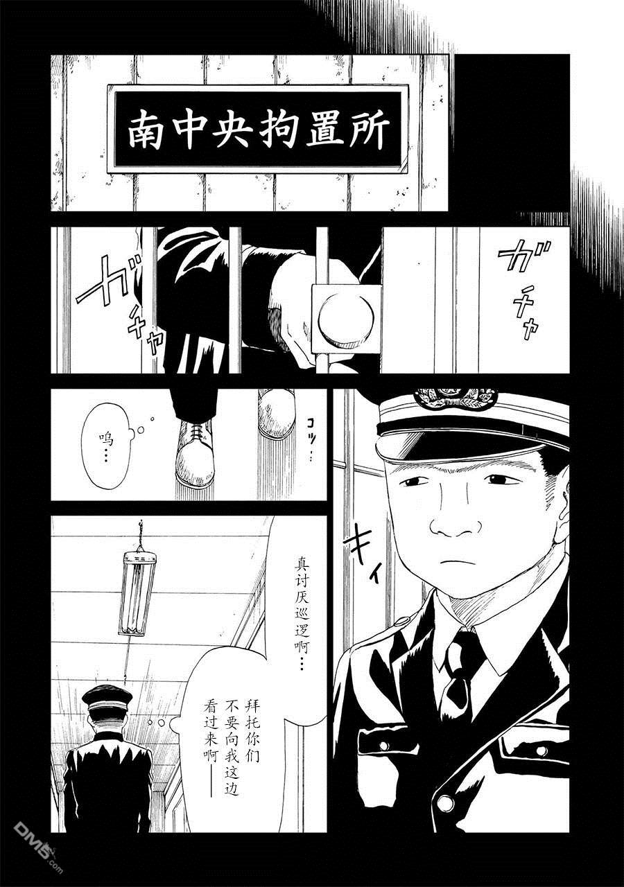 死役所第16话 绞缢者与缢死者（1）