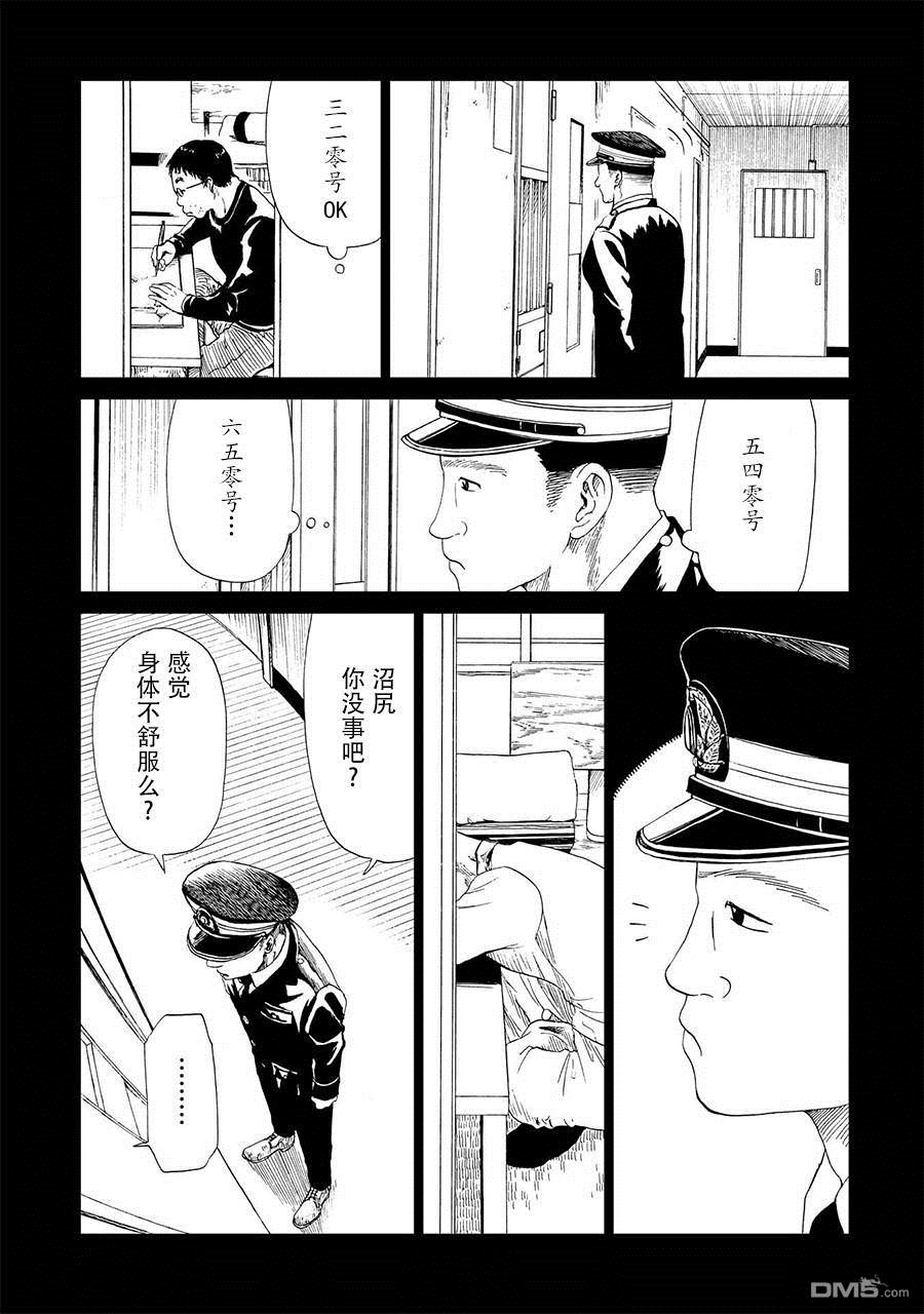 死役所第16话 绞缢者与缢死者（1）