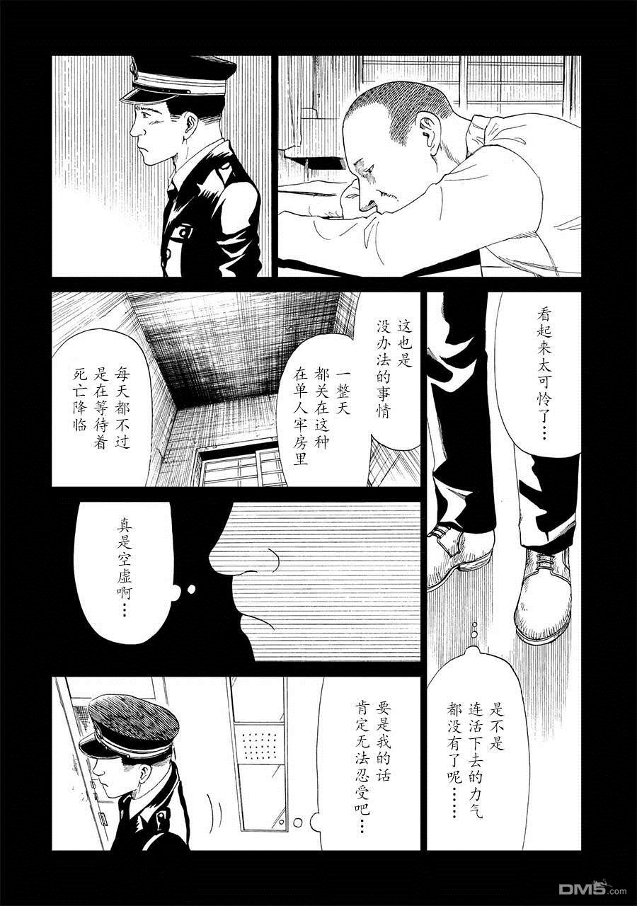 死役所第16话 绞缢者与缢死者（1）