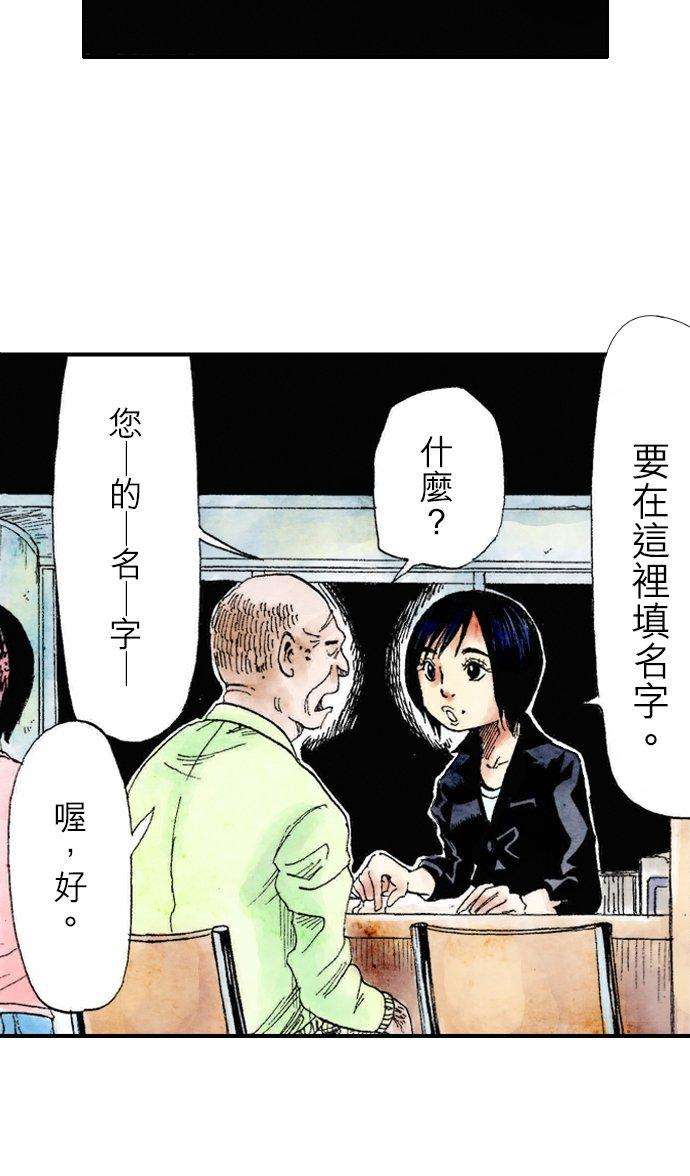 死役所1条 您是自杀的吧？-1-