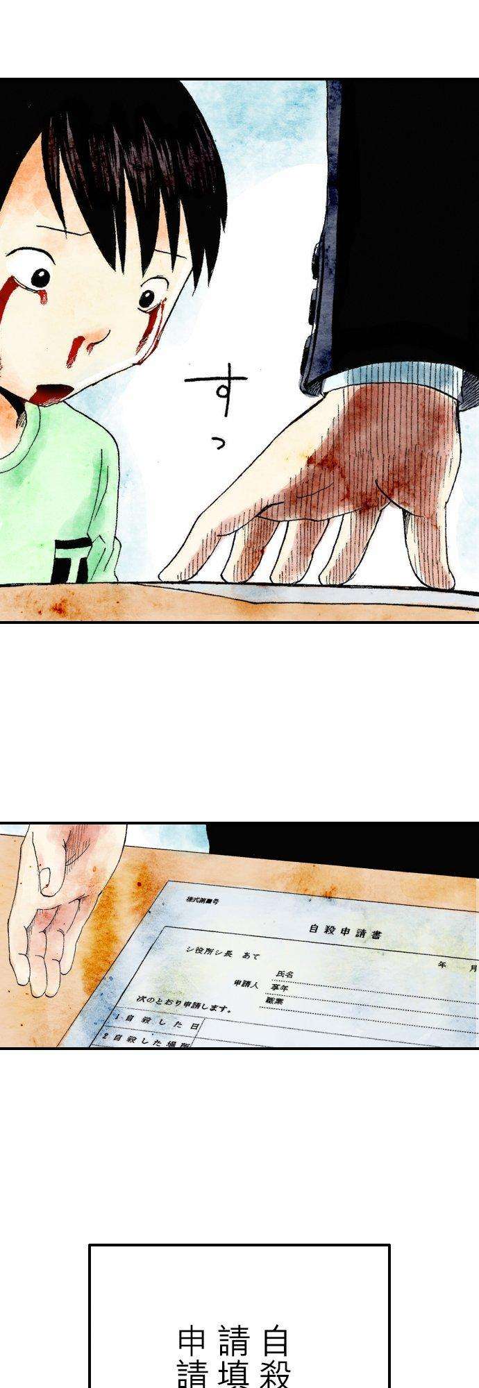 死役所1条 您是自杀的吧？-1-