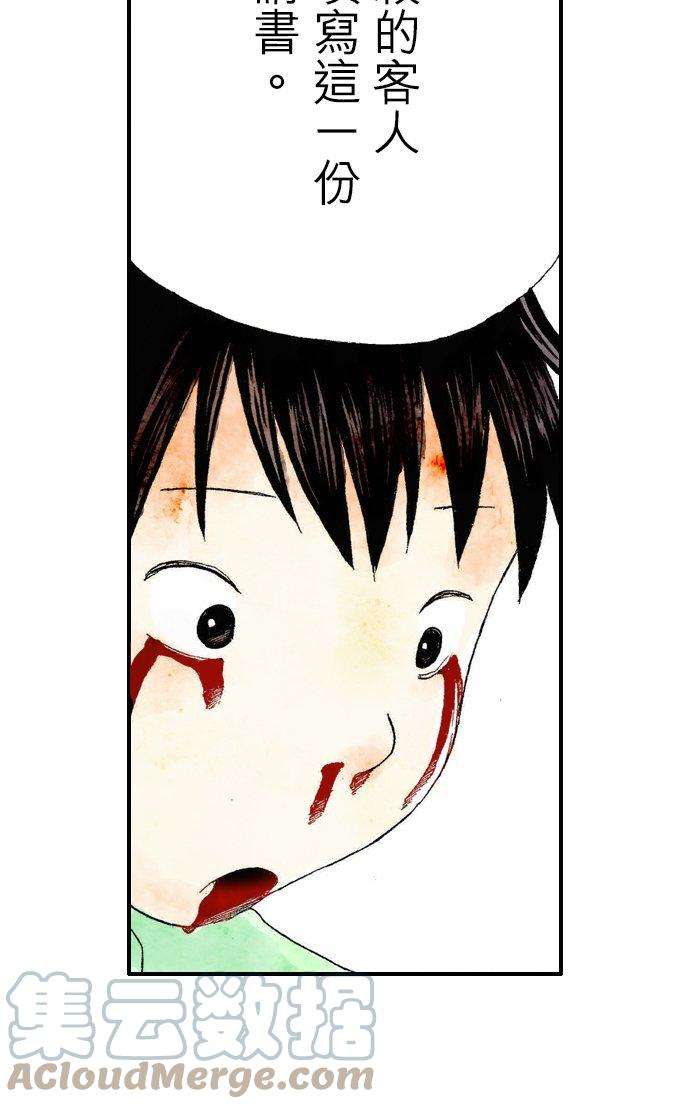 死役所1条 您是自杀的吧？-1-