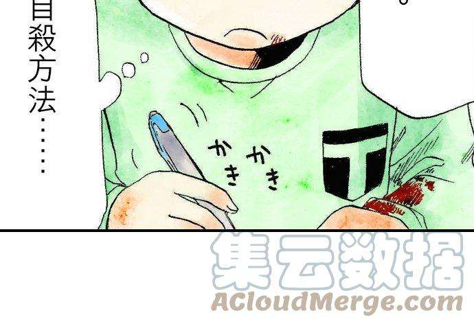 死役所1条 您是自杀的吧？-1-