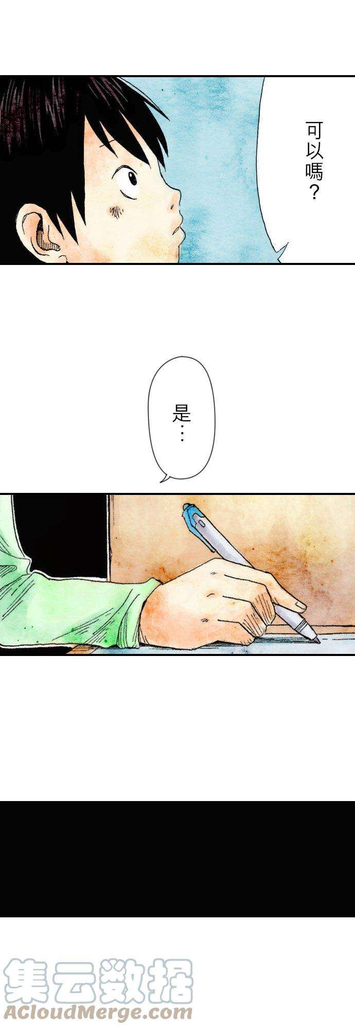 死役所1条 您是自杀的吧？-1-