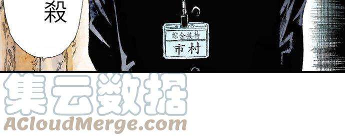 死役所1条 您是自杀的吧？-1-