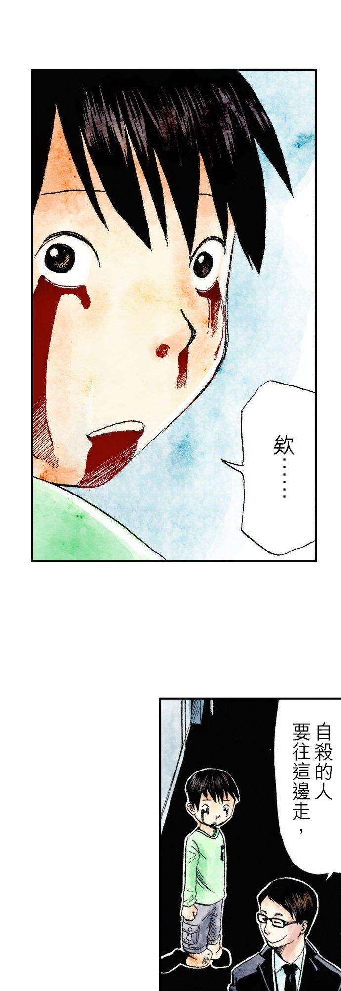 死役所1条 您是自杀的吧？-1-
