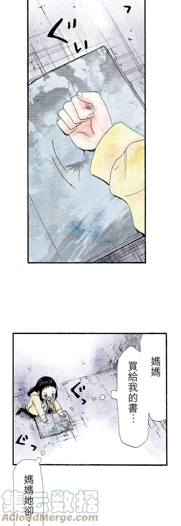 死役所3条 明天的我1-3-