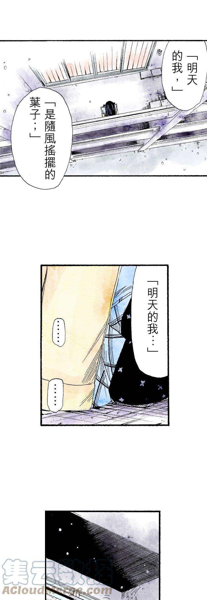 死役所3条 明天的我1-3-