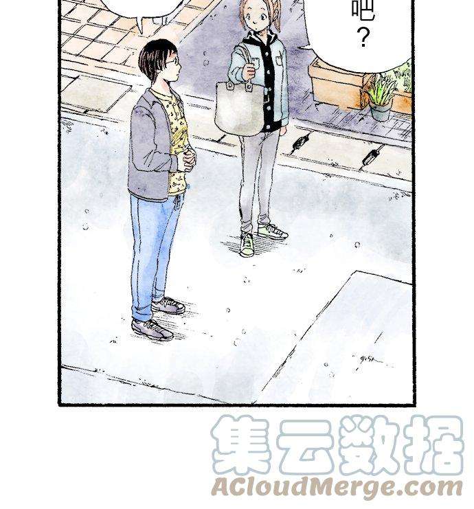 死役所3条 明天的我1-3-