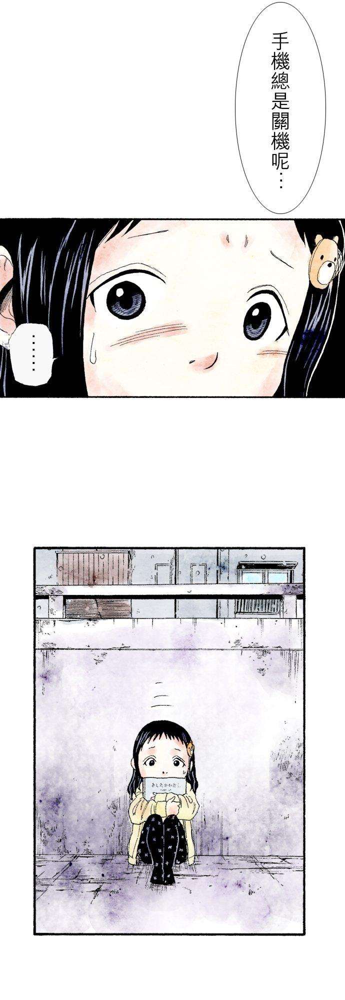 死役所3条 明天的我1-3-