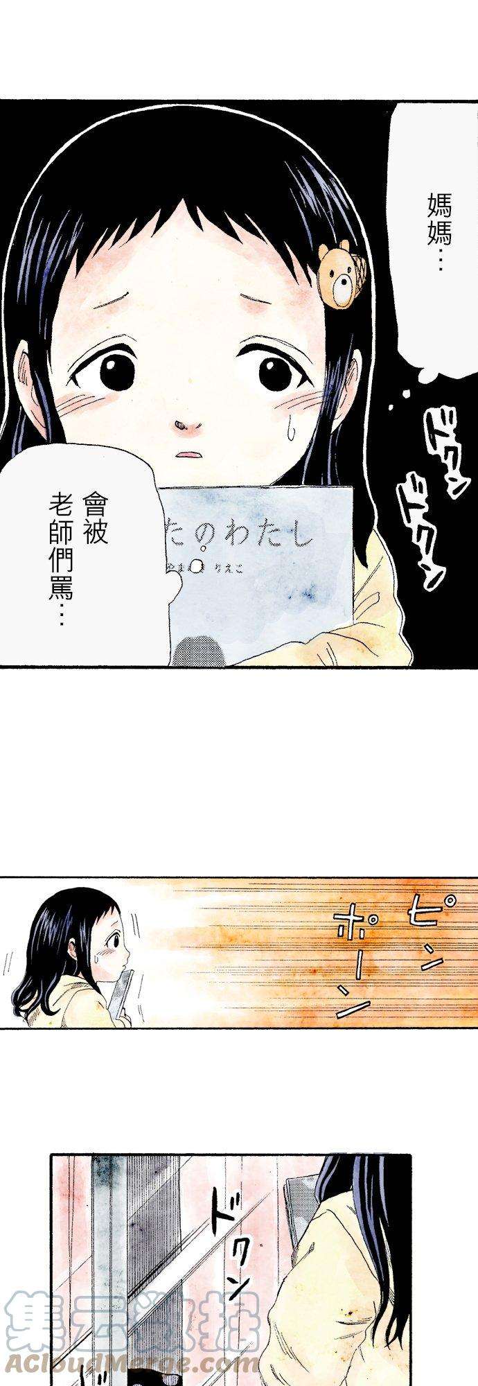 死役所3条 明天的我1-3-