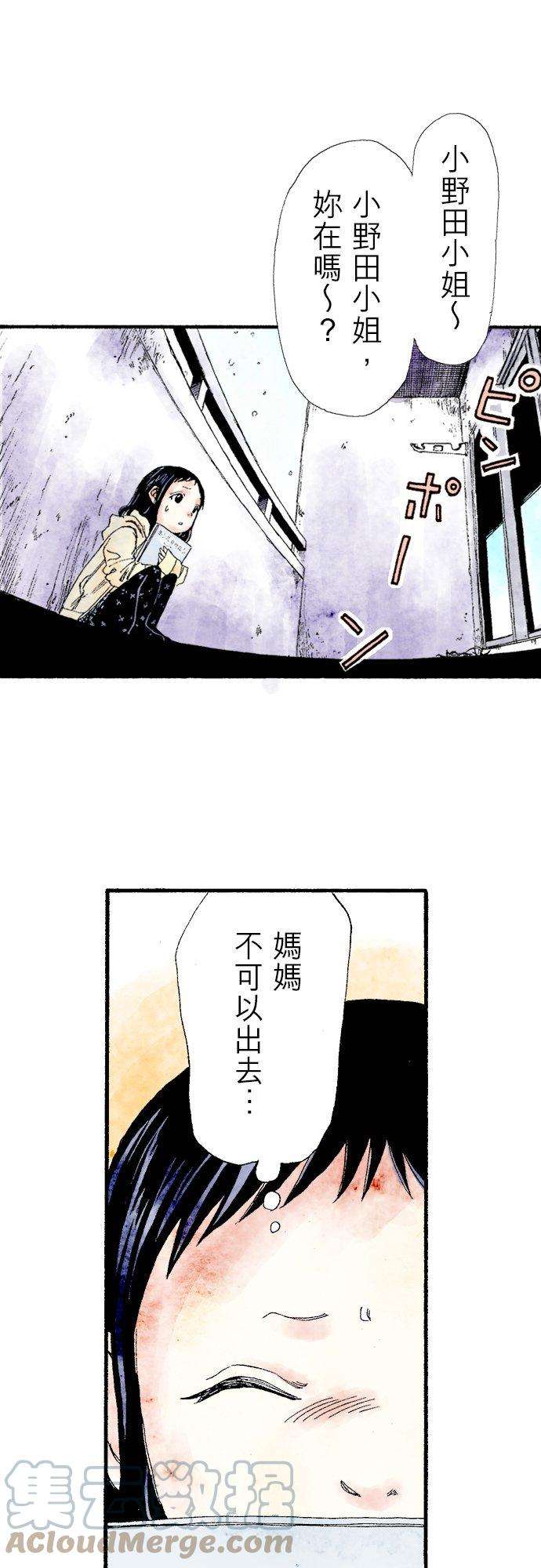 死役所3条 明天的我1-3-
