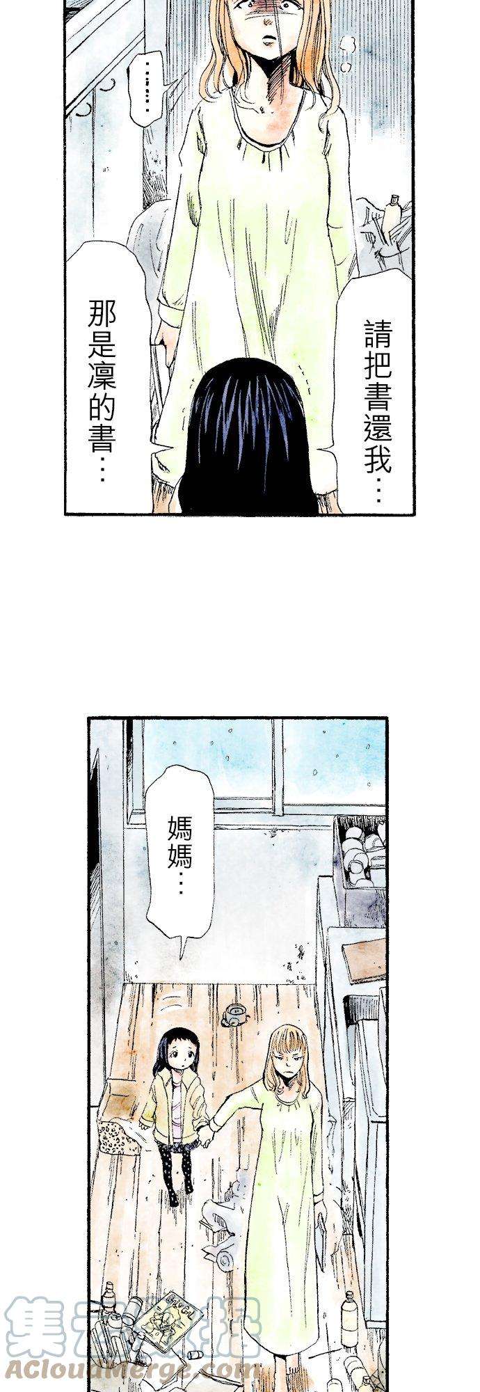 死役所3条 明天的我1-3-