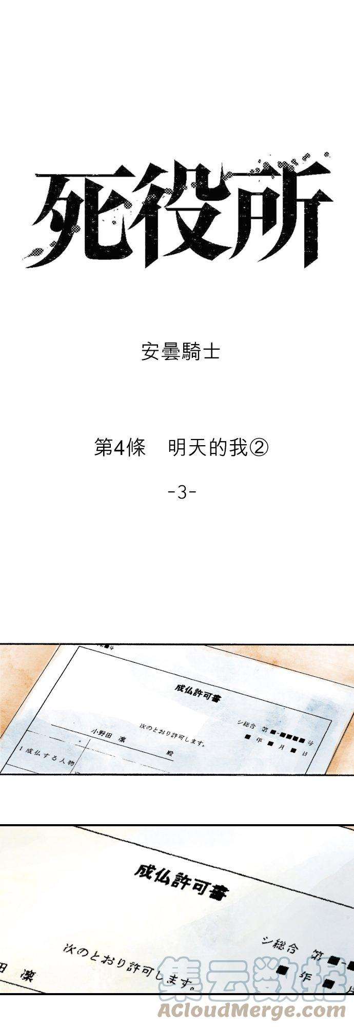 死役所4条 明天的我2-3-