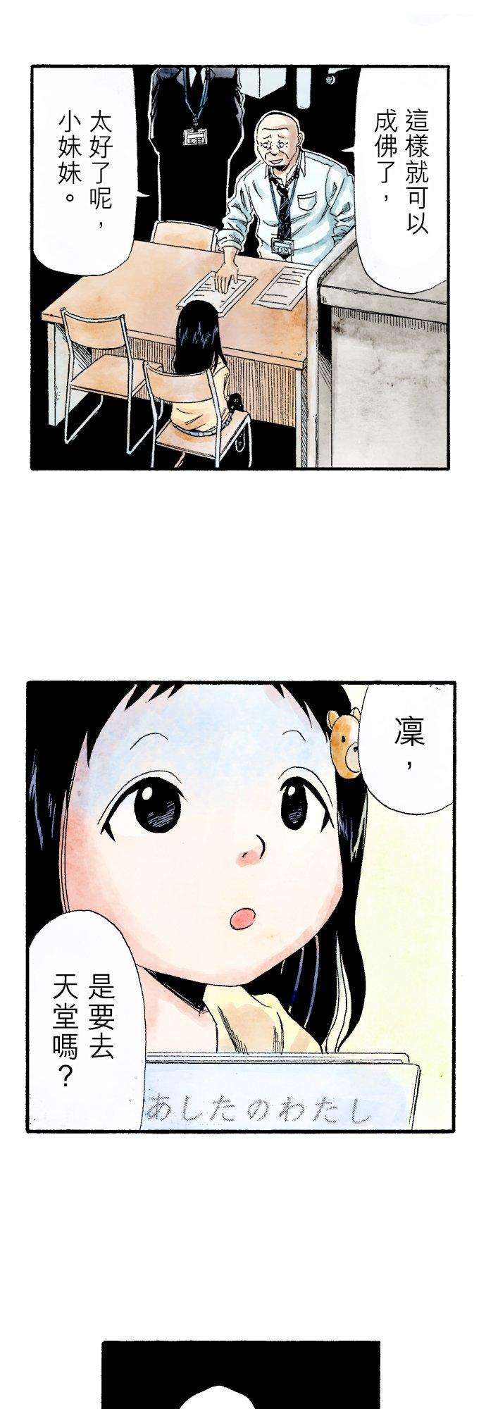 死役所4条 明天的我2-3-