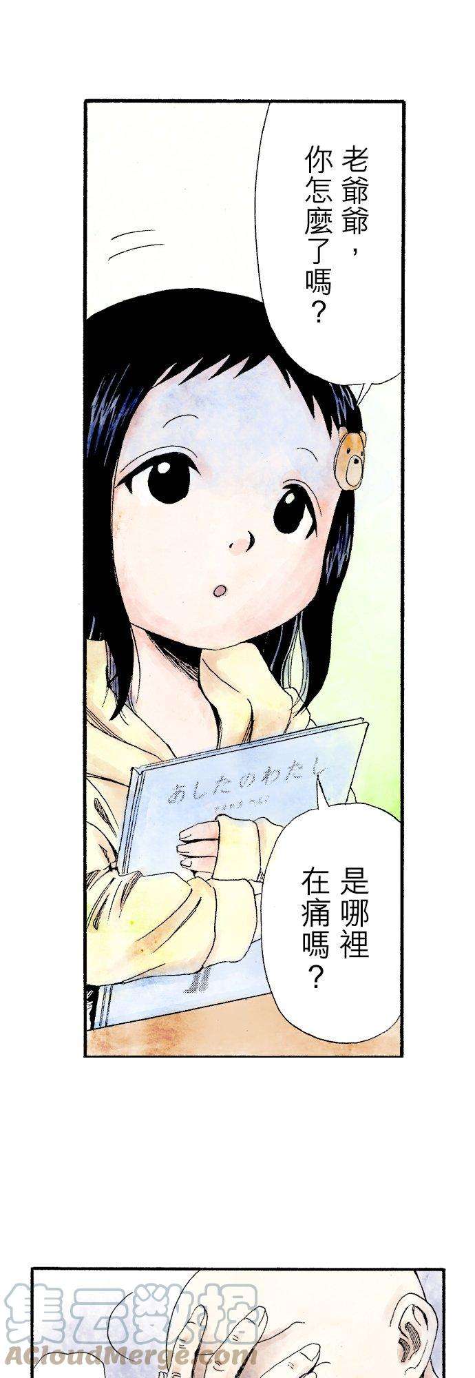 死役所4条 明天的我2-3-