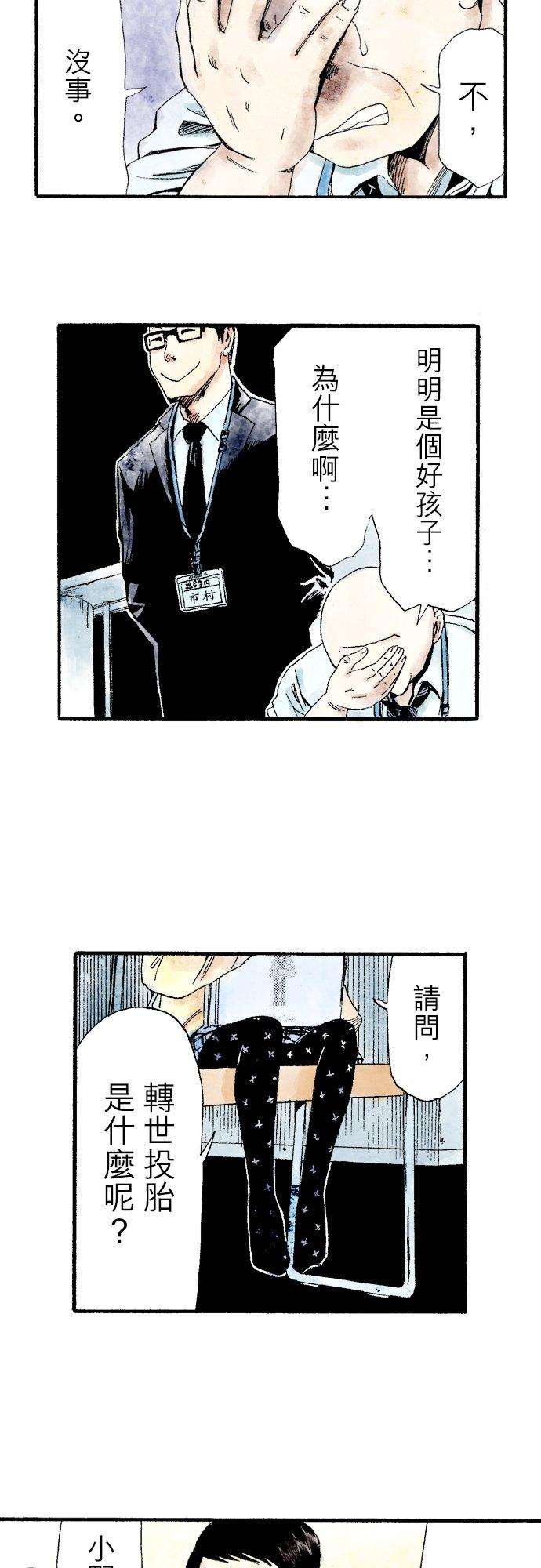 死役所4条 明天的我2-3-