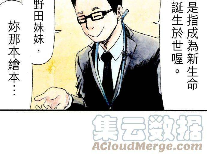 死役所4条 明天的我2-3-