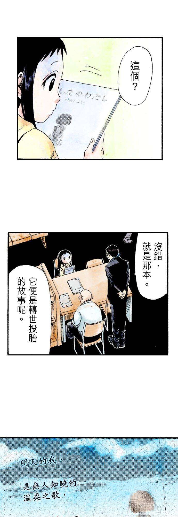死役所4条 明天的我2-3-
