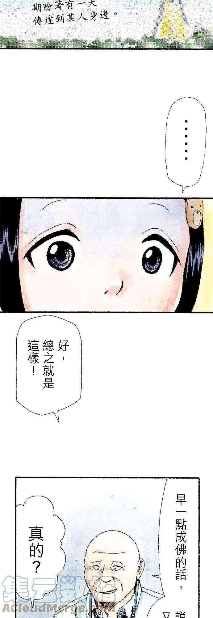 死役所4条 明天的我2-3-