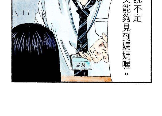 死役所4条 明天的我2-3-