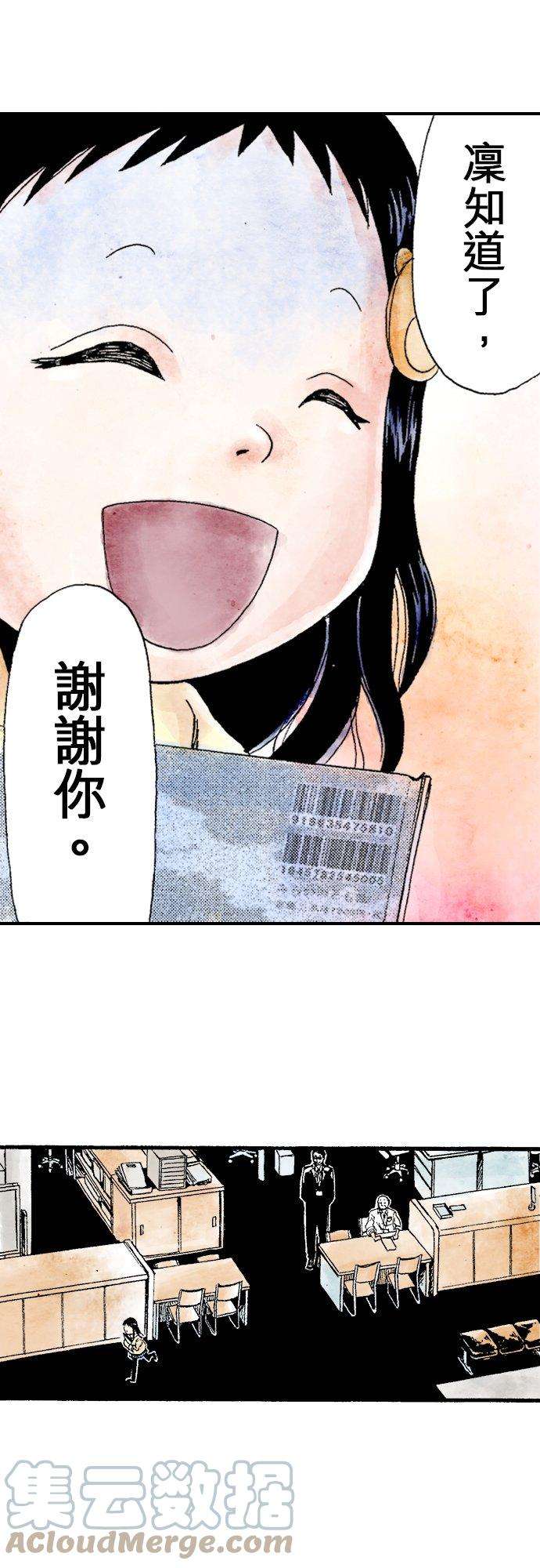 死役所4条 明天的我2-3-