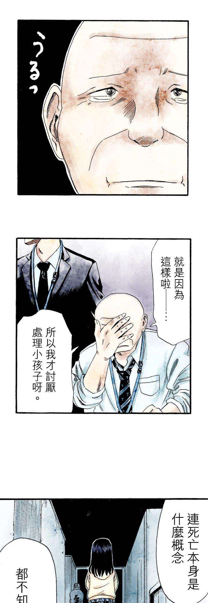 死役所4条 明天的我2-3-