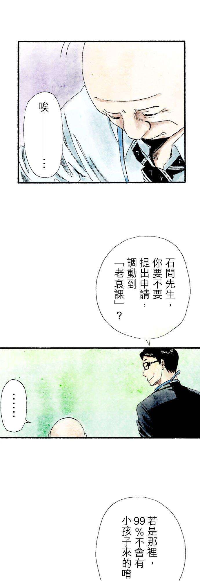 死役所4条 明天的我2-3-