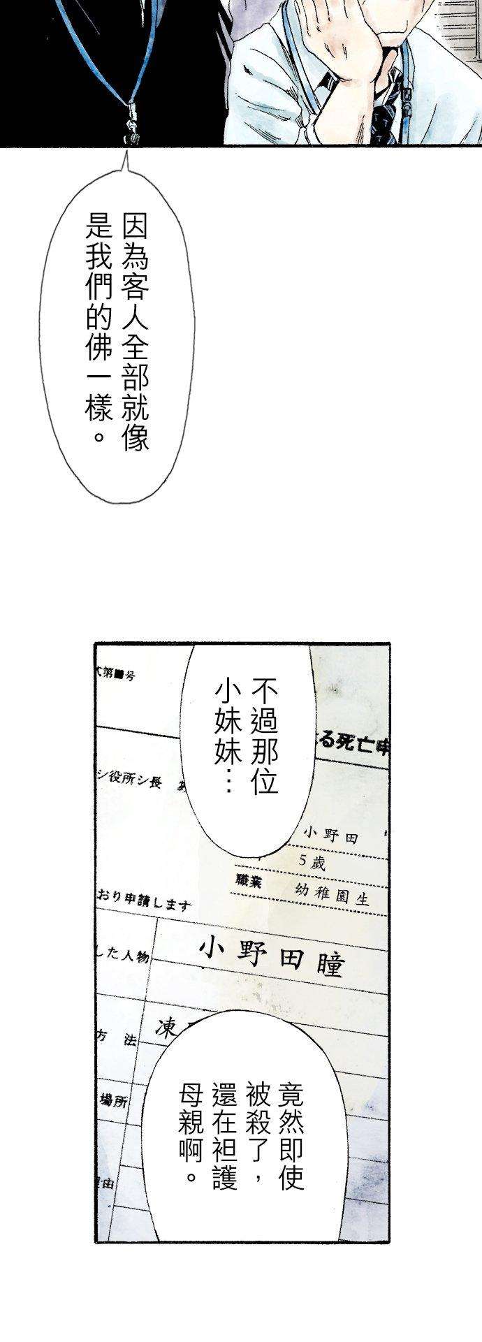 死役所4条 明天的我2-3-