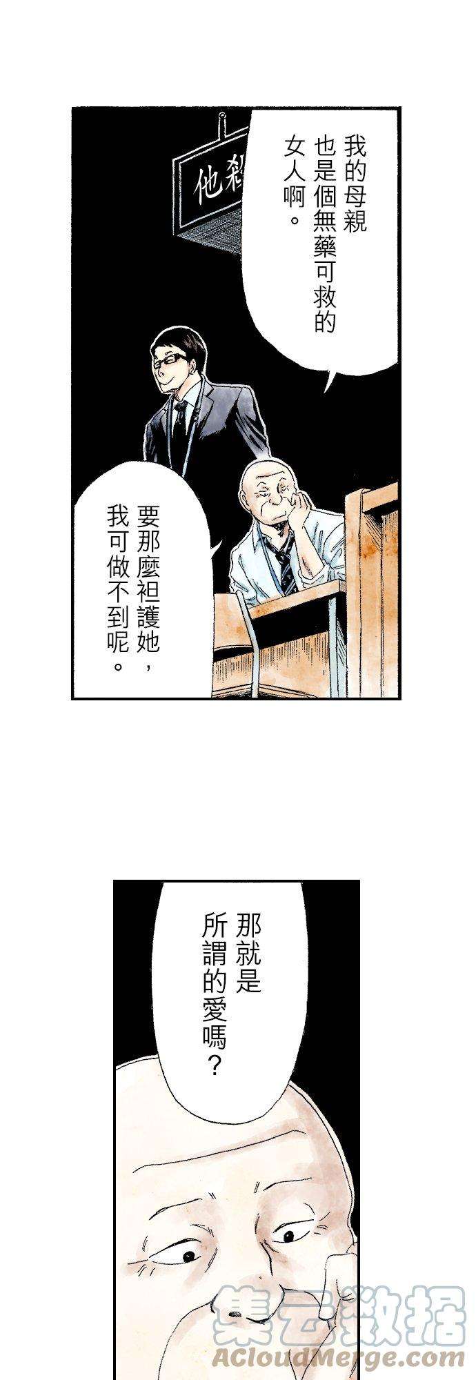死役所4条 明天的我2-3-