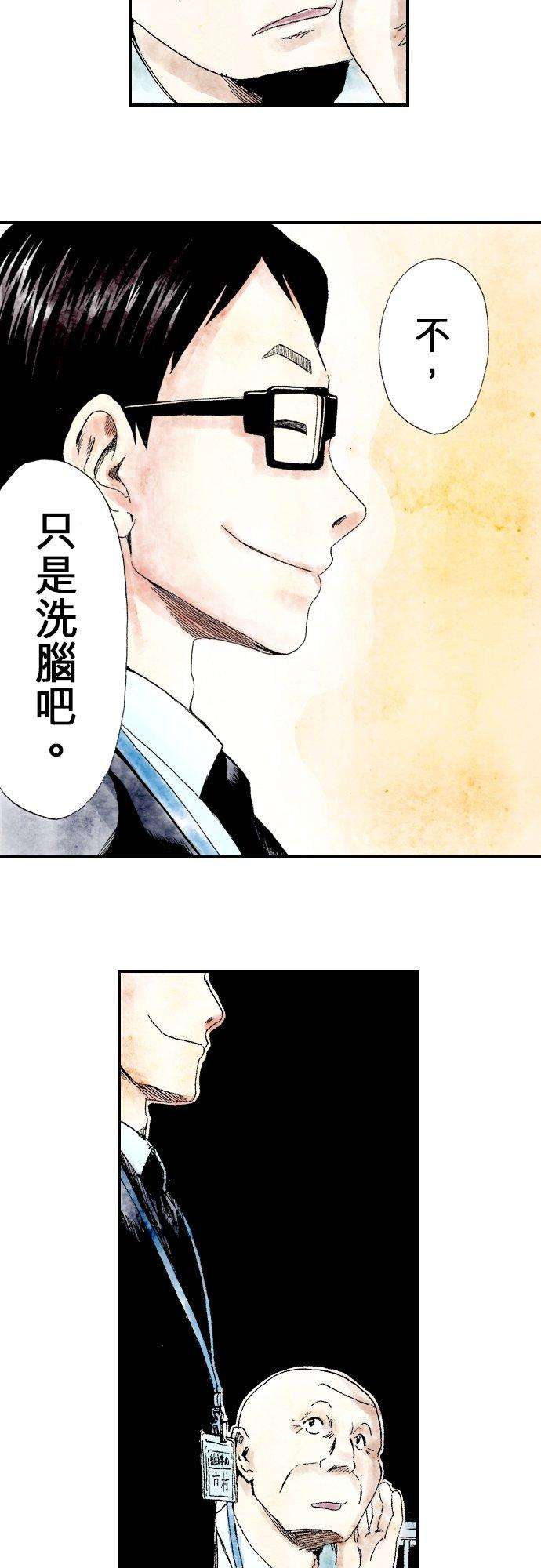 死役所4条 明天的我2-3-