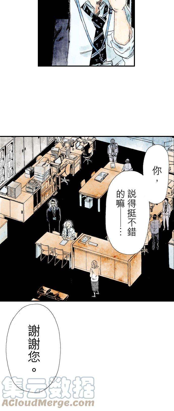 死役所4条 明天的我2-3-
