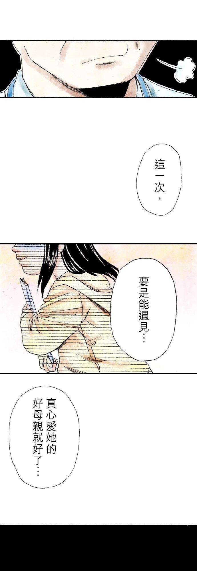 死役所4条 明天的我2-3-