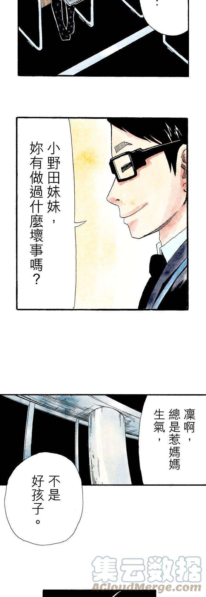 死役所4条 明天的我2-3-