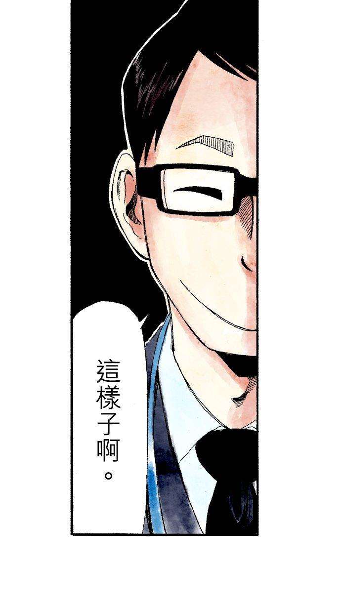 死役所4条 明天的我2-3-