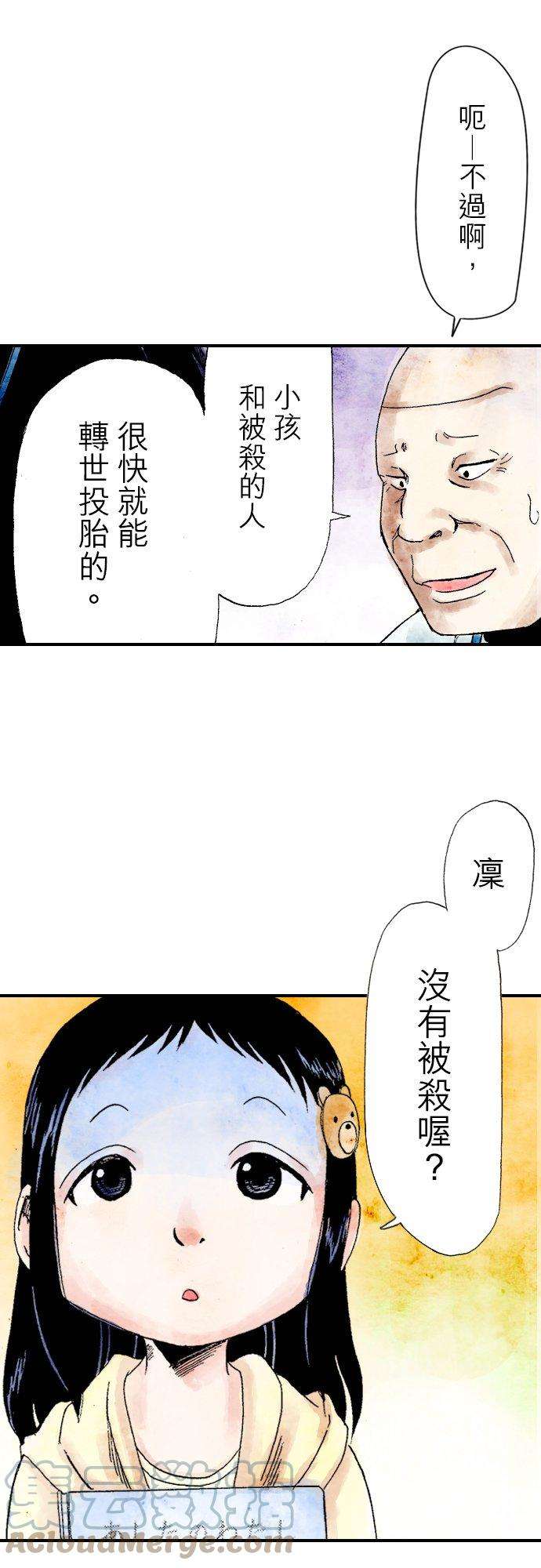 死役所4条 明天的我2-3-