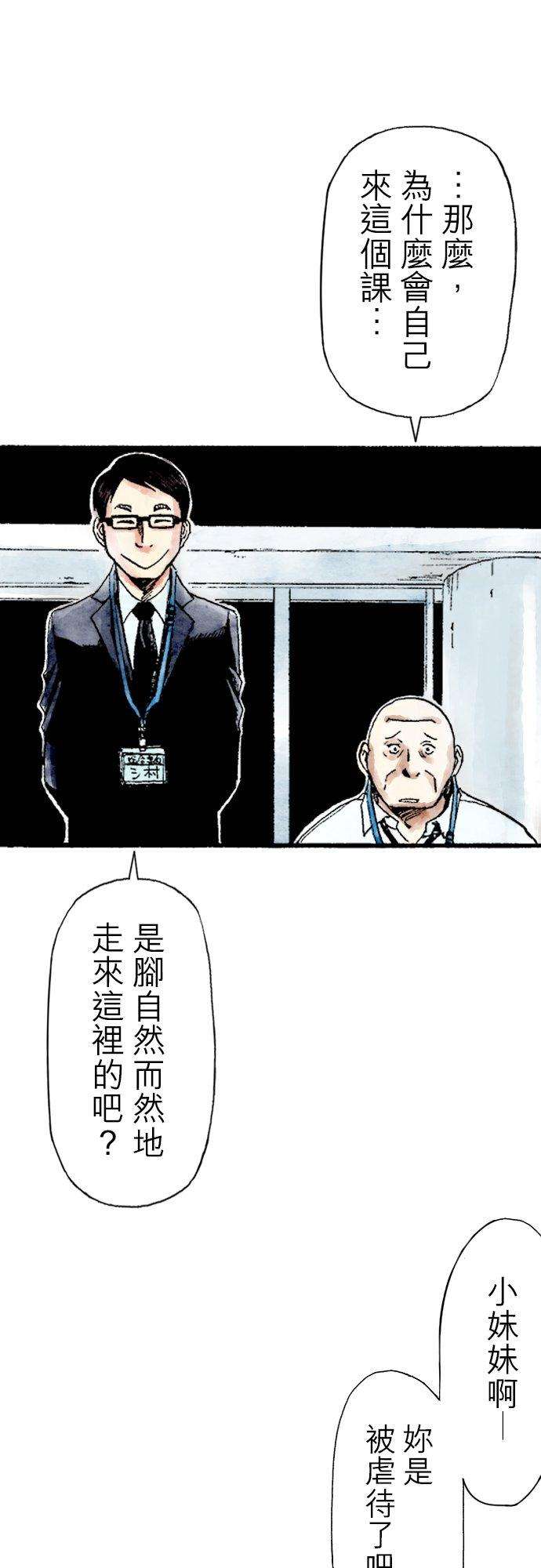 死役所4条 明天的我2-3-