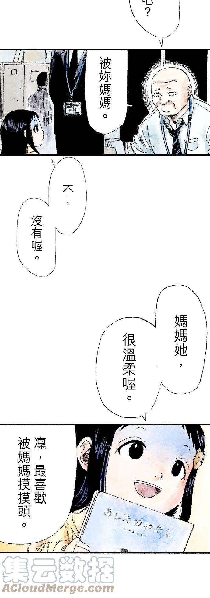 死役所4条 明天的我2-3-