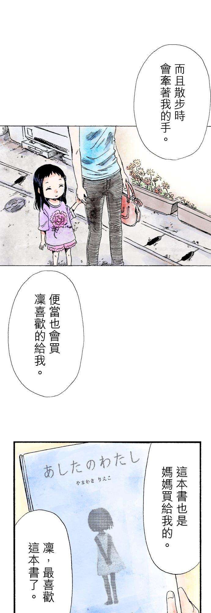 死役所4条 明天的我2-3-