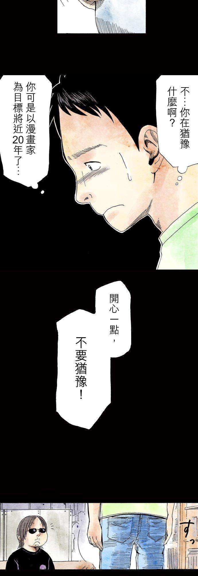 死役所6条 腐烂的鸭子1-3-