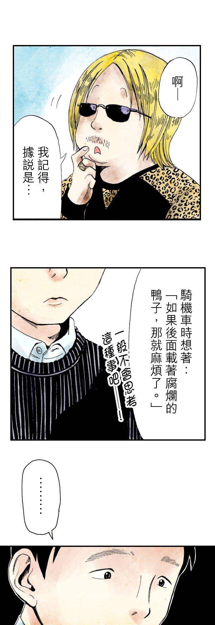 死役所6条 腐烂的鸭子1-3-