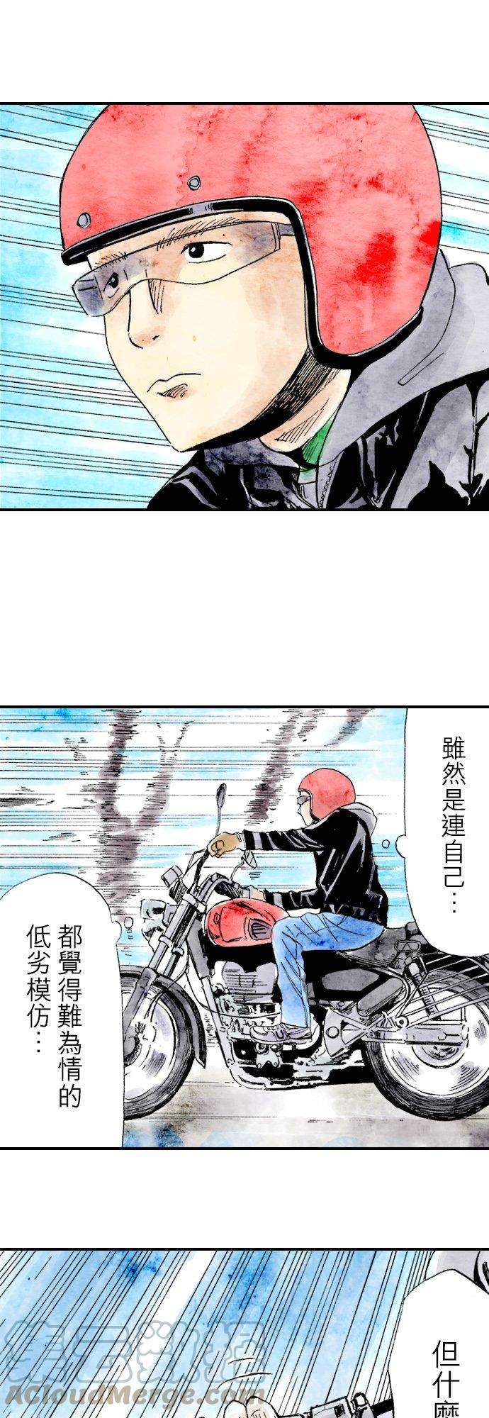 死役所6条 腐烂的鸭子1-3-