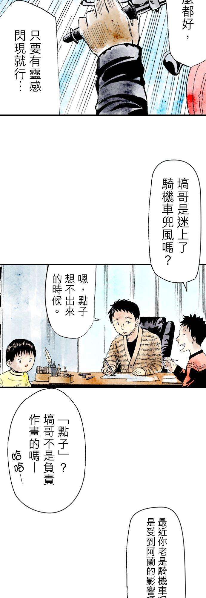 死役所6条 腐烂的鸭子1-3-