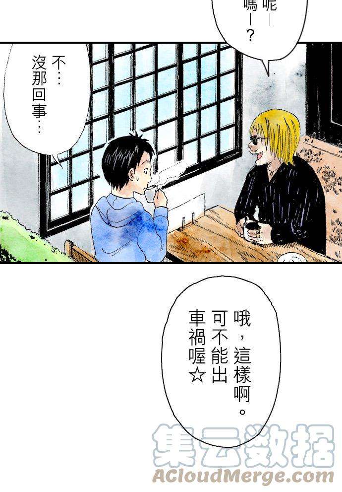 死役所6条 腐烂的鸭子1-3-