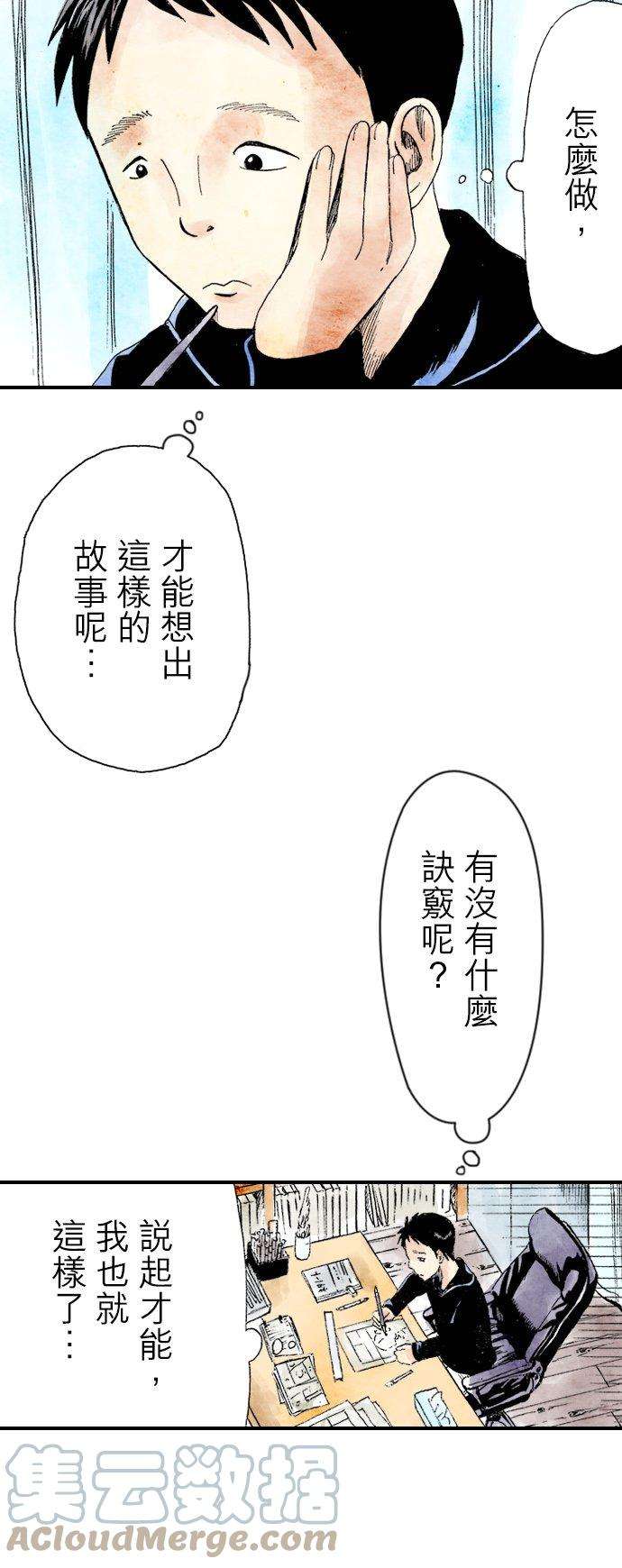 死役所6条 腐烂的鸭子1-3-